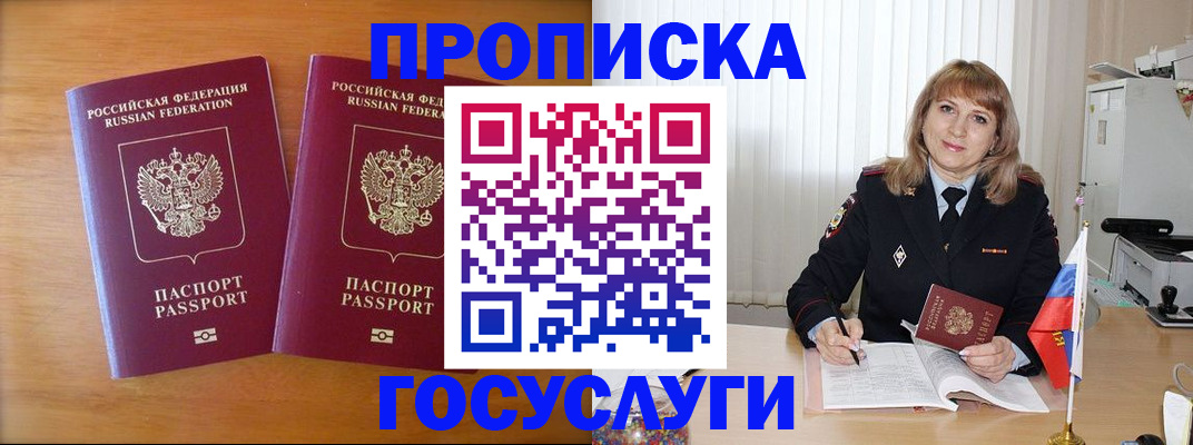 прописка для школы в Анжеро-Судженске