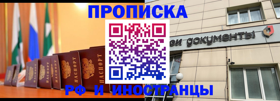 прописка ребенка в Анжеро-Судженске