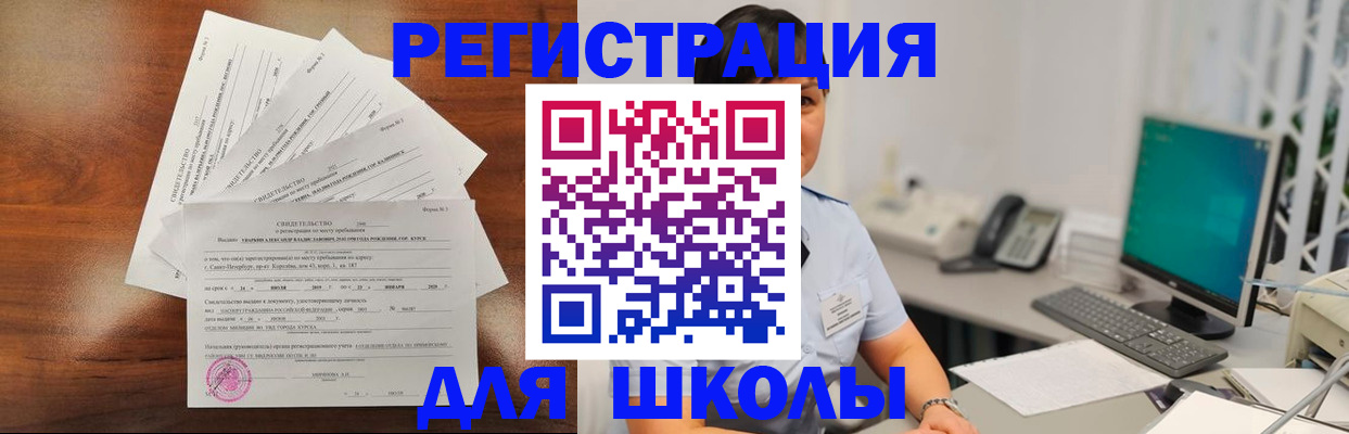 прописка паспорт в Анжеро-Судженске