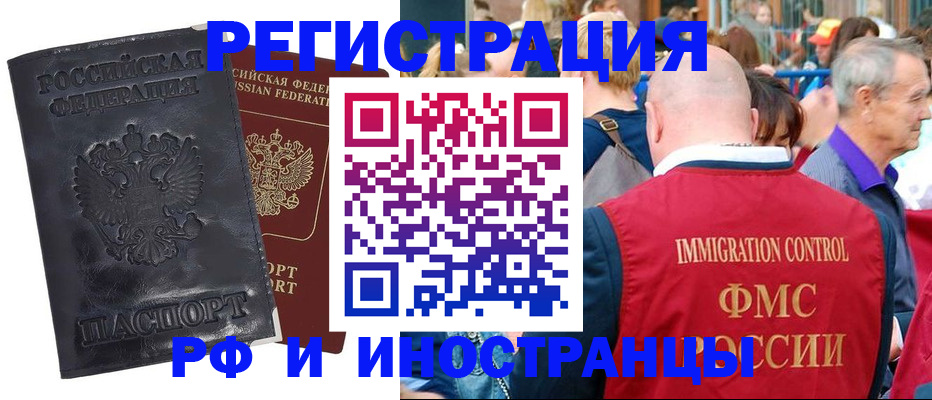 купить прописку в Анжеро-Судженске