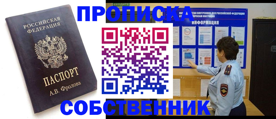 найти адрес прописки в Анжеро-Судженске