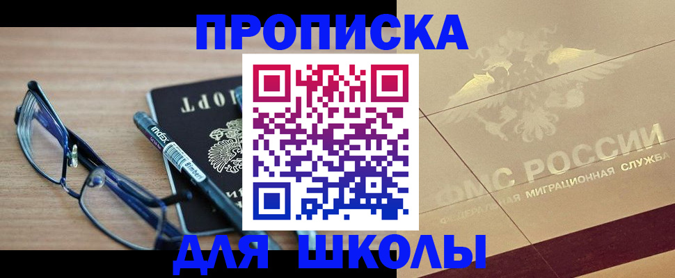 прописка поиск в Анжеро-Судженске