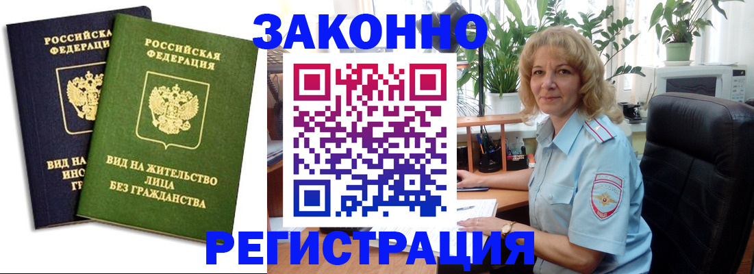 временная регистрация госуслуги в Анжеро-Судженске