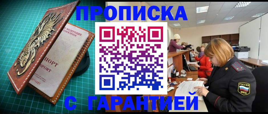 прописка для школы в Анжеро-Судженске